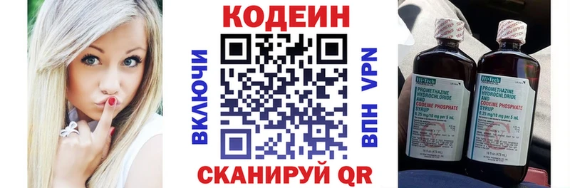 Кодеиновый сироп Lean напиток Lean (лин)  хочу   Игра 