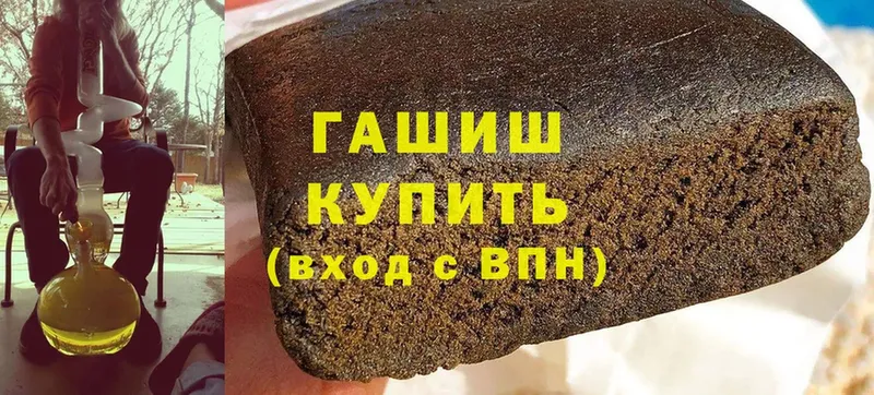 ГАШИШ hashish  закладка  Игра 