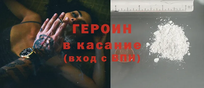 ГЕРОИН Heroin  где продают   Игра 