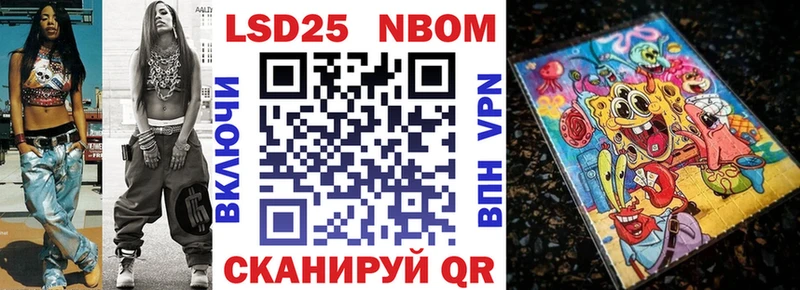 Марки NBOMe 1500мкг  Игра 